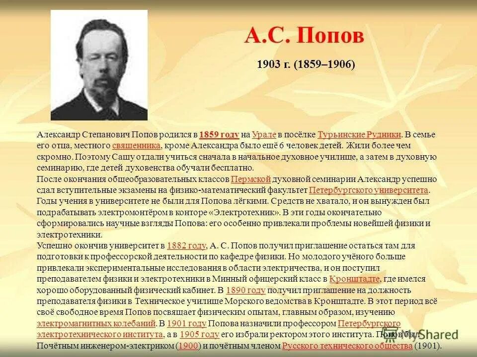 Радио сообщение кратко. Радио сообщение кратко