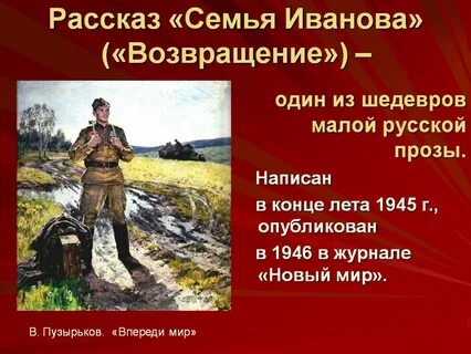 Рассказ они были первые