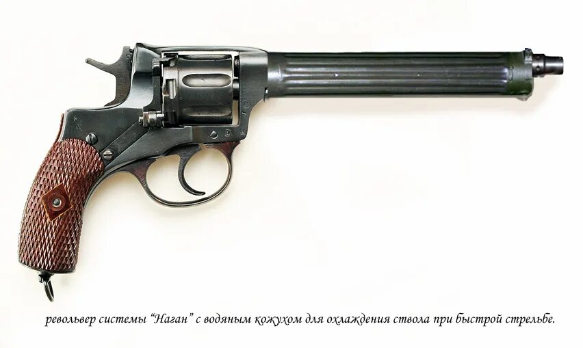 Револьвер рса кобальт. Наган характеристики. Наган характеристики 1895. Револьвер рса под патрон 9х18. Наган револьвер 1929.