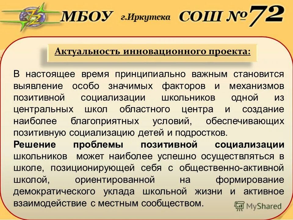 Что значит принципиально. Не принципиально время. Что означает принципиальная. Evolution of hand clock. Пунктуальность года)).