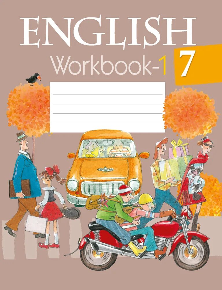 Рабочая тетрадь по англ 1. Английский язык 7 класс рабочая тетрадь. English Workbook 7 класс. Тетрадь по английскому 7 класс Workbook.