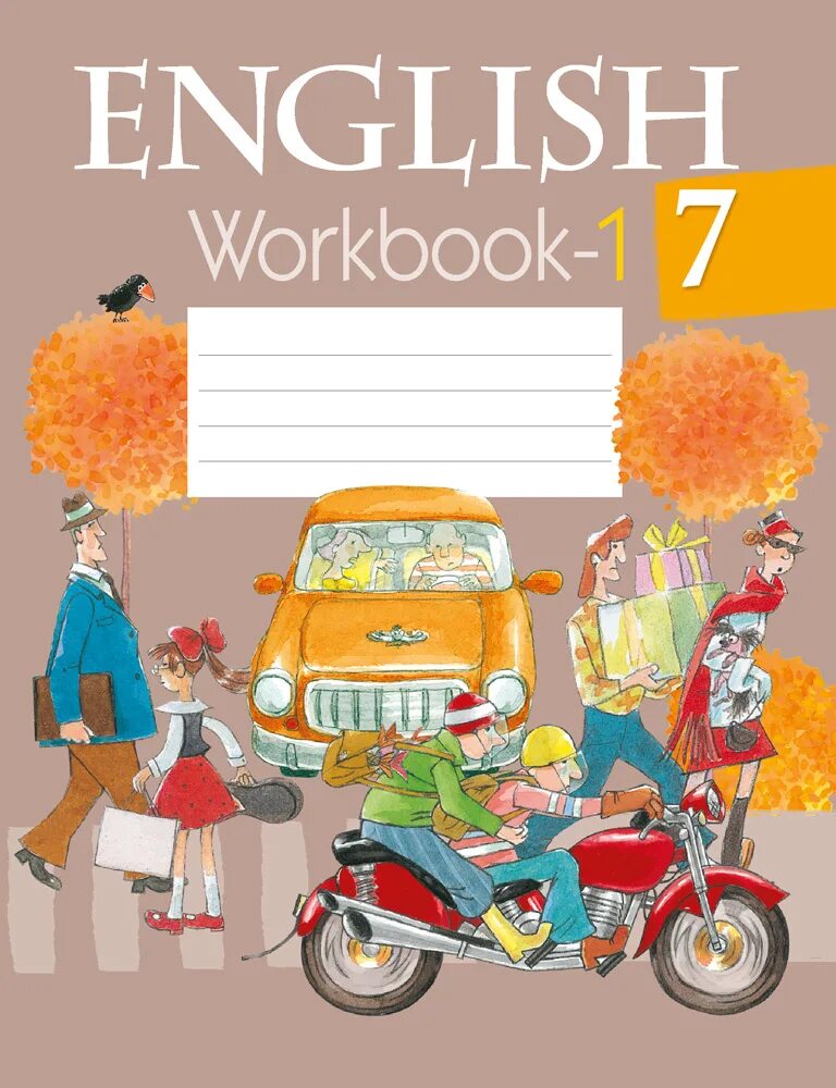 Английский воркбук 5 класс 2023. Рабочая тетрадь по англ 1. Английский язык 7 класс рабочая тетрадь. English Workbook 7 класс. Тетрадь по английскому 7 класс Workbook.