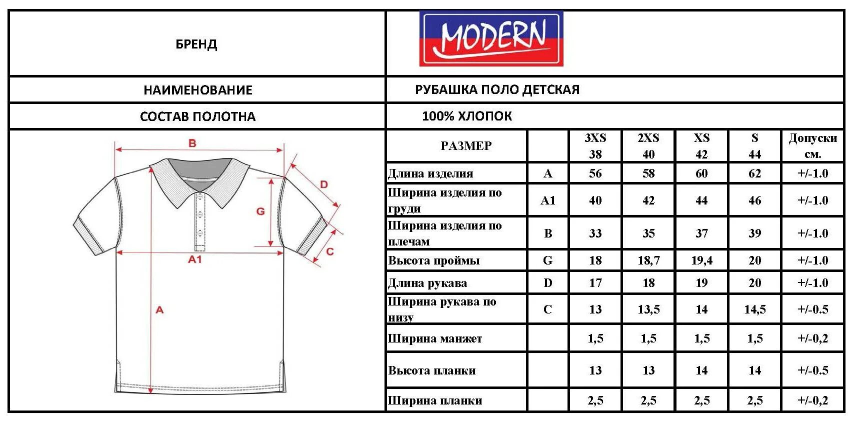 Рубашка детская размеры. Размерная сетка поло us Polo мужские рубашки. Размерная сетка поло мужское 10xl. Футболка поло мужская Размерная сетка. Размеры рубашек поло таблица.
