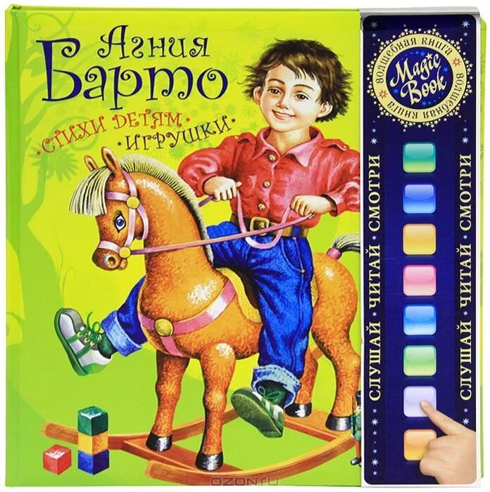 книги детские детство. книги для детей. книги детские детство. книги для детей. детские книжки.