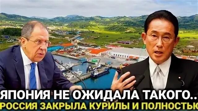 Потерянная япония