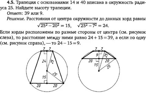 Радиус 13 найти высоту