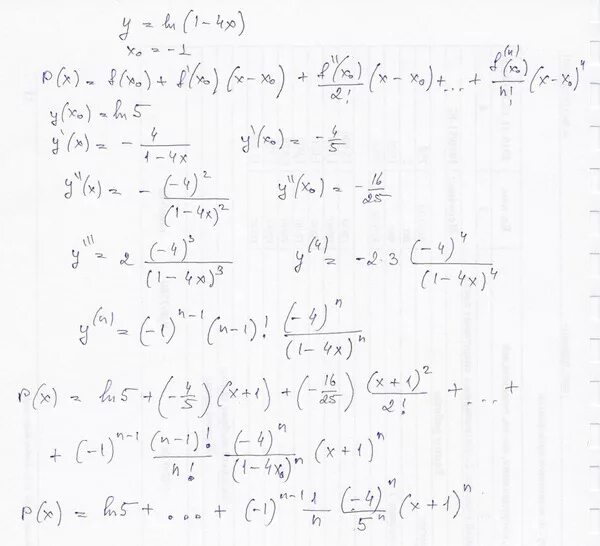 Ln 3x 5 0. Разложение Ln 1+x в ряд Маклорена. Разложение Ln 1 x в ряд Тейлора. Формула Тейлора для Ln 1+x. Формула Маклорена для Ln 1+x.