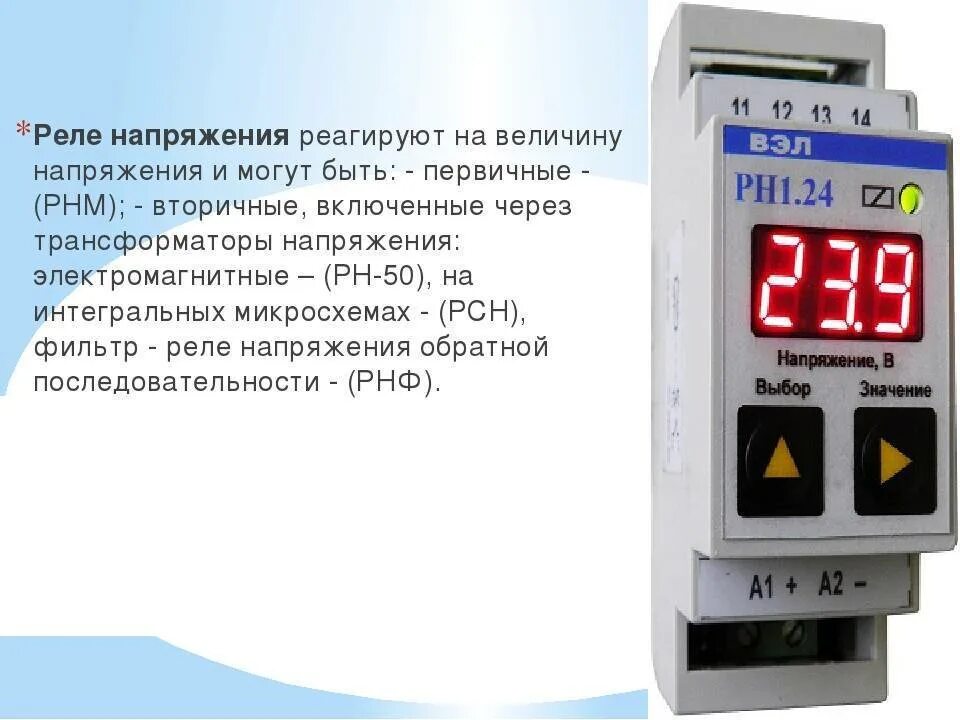 Трехфазное реле контроля напряжения/перекоса/чередования/пропадания фаз Vp-3F40A