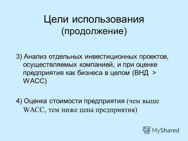 Отдельный аналитический