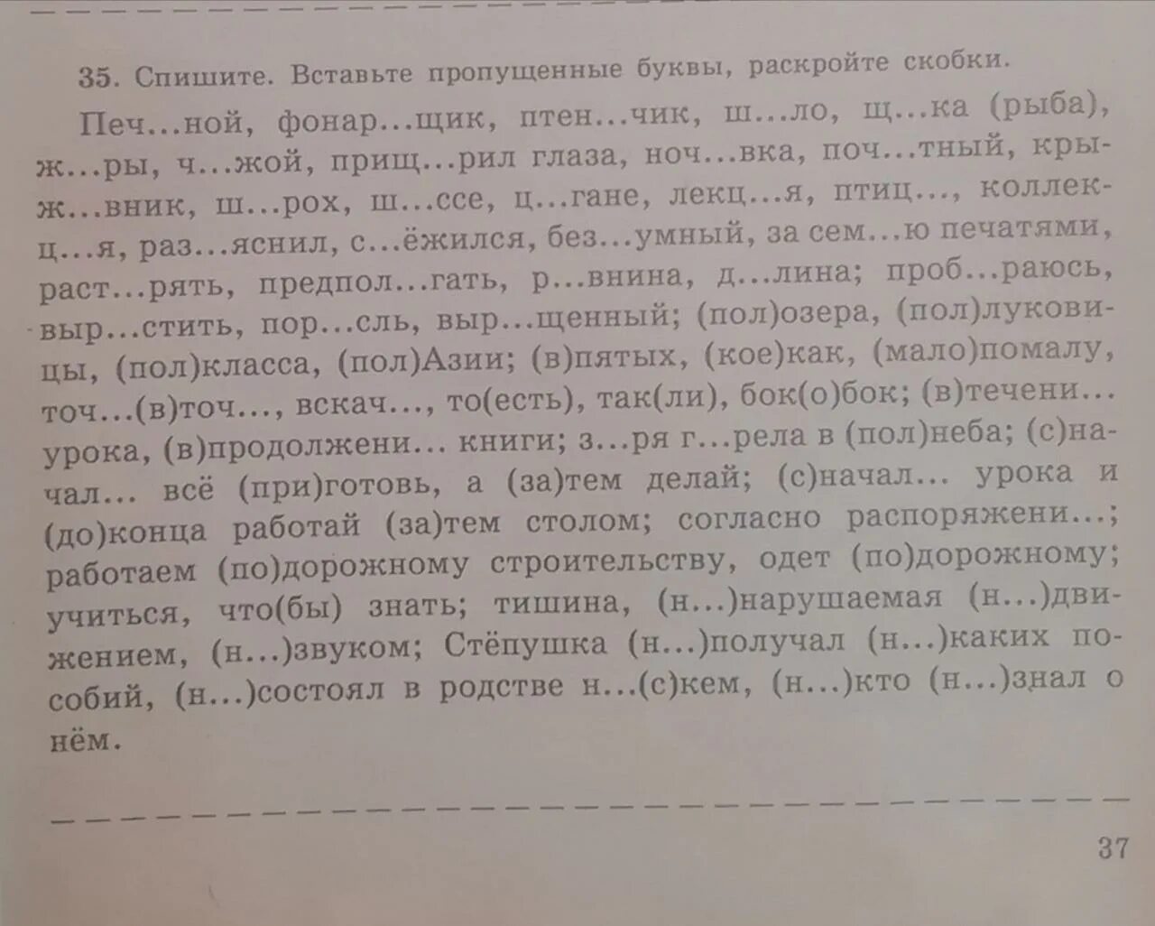 Как то понадобилось мне поехать в небольшой городок текст.