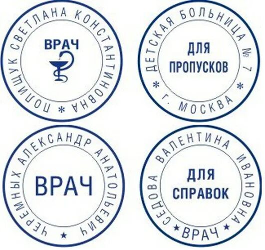 гербовая печать оттиск. печать налоговой. печати самонаборные 2 круга. печать налоговой. цветные цифры.