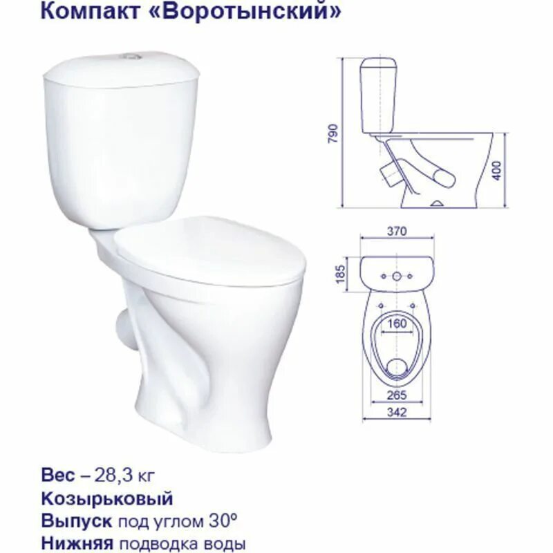 Унитазы с сиденьем в комплекте. Сантери Воротынский унитаз компакт. Унитаз Воротынский компакт Santeri. Воротынский унитаз-компакт белый Santeri. Унитаз Santeri Воротынский.