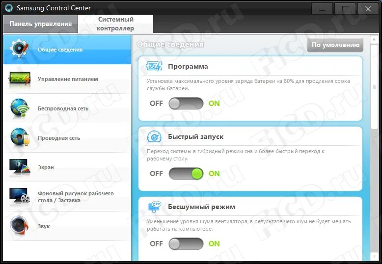 Программы управления ноутбуком. Control center самсунг. control center для ноутбука. приложение для центра управления. самсунг панель управления.