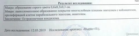 Когда после биопсии можно заниматься