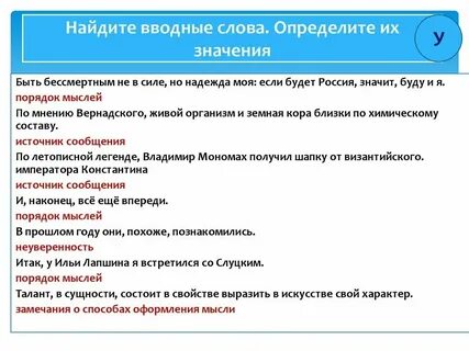 Связь мыслей последовательность изложения вводные