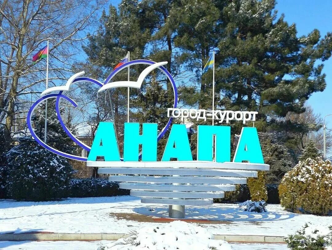 Как выглядит анапа зимой 2025 Анапа зимой