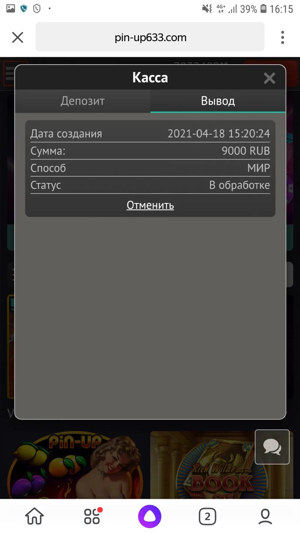 Pin up вывод средств. Пин ап вывод средств. Казино Pin-up вывод средств. Pin up как вывести деньги. Pin up как вывести деньги вин.