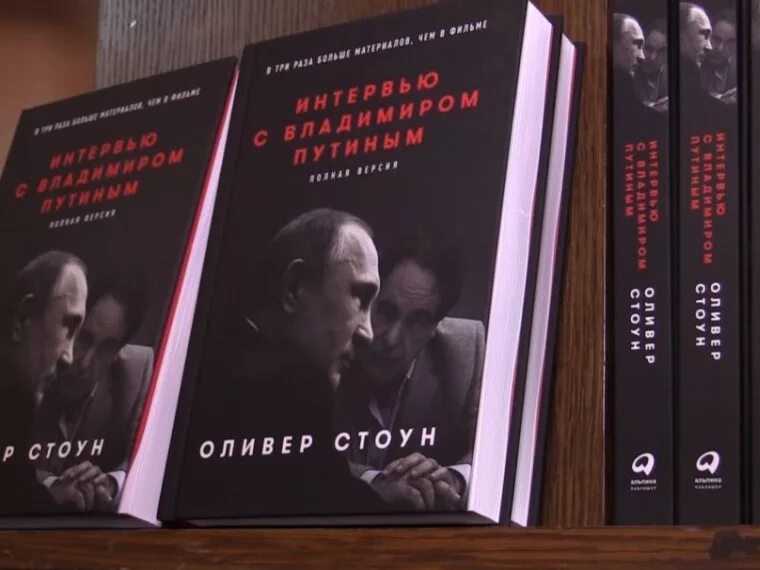 Писатели иноагенты 2024 список. Оливер Стоун интервью с Путиным книга. Стоун интервью с Владимиром Путиным книга. Интервью с Владимиром Путиным Оливер Стоун. Интервью с Владимиром Путиным Стоун.