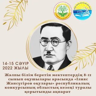 Ақмола облысы білім басқармасының
