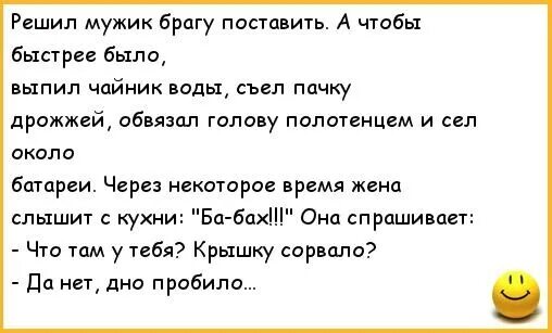 Анекдоты про самогонщиков. Анекдот про мужика и бражку. Анекдот про мужика и брагу. Брага прикол.