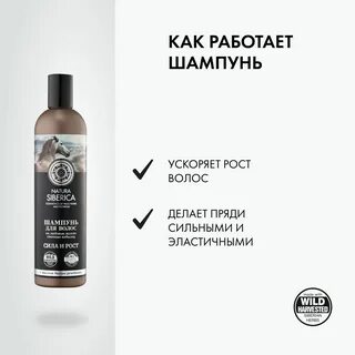 Шампуни Сиберика. alt. 
