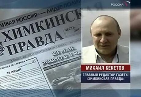 Главная правда