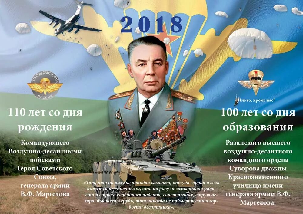 110 лет льва николаевича гумилева. 110 лет со дня рождения. 110 лет каждую. 110 лет каждую. 27 декабря, день рождения маргелова василия филипповича.