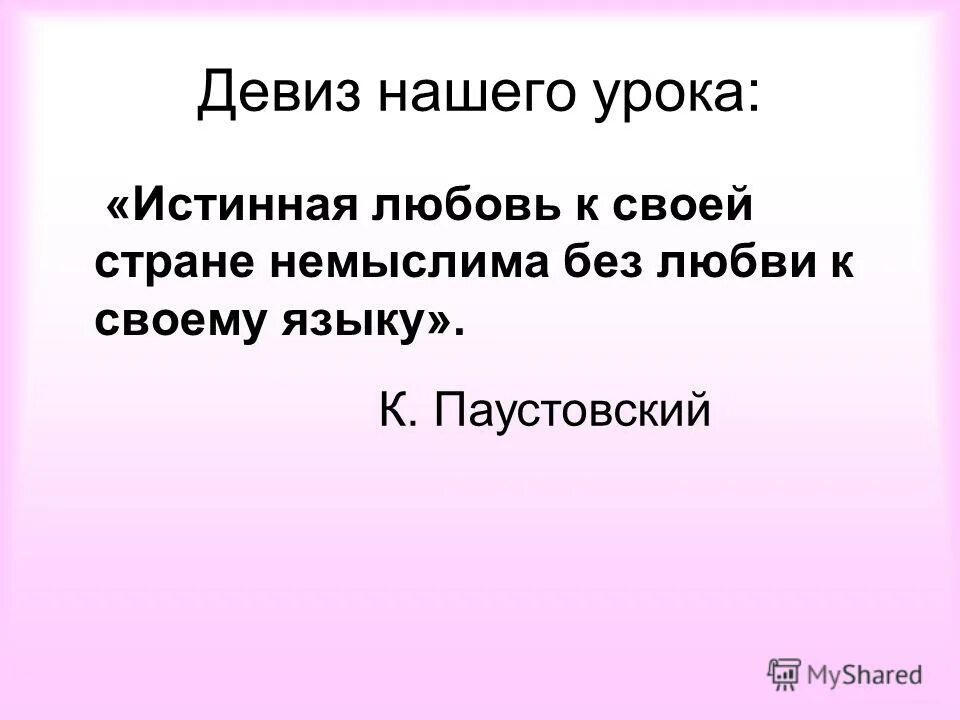 общечеловеческие ценности в современном мире. самопознание личности. абсолютная истина примеры. истинный урок. знание истинное и знание ложное.
