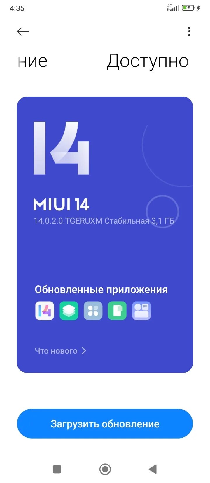 Пришло обновление miui. Андроид 13 MIUI 14. MIUI 14.0.6. Xiaomi MIUI 14. MIUI 14.0.5.