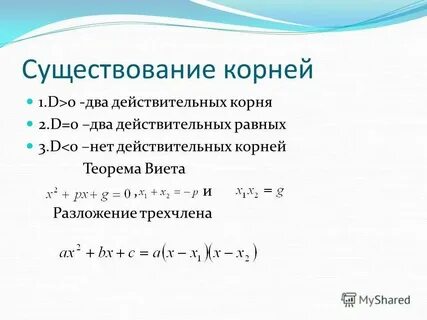 Действительный корень уравнения равен