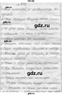 Русский язык 7 практика ответы