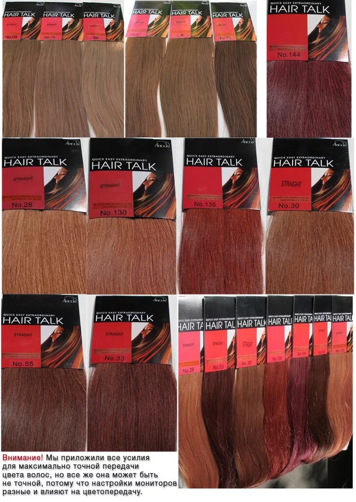 Hair talk. Палитра hair talk искусственная. Протеиновые волосы для наращивания. Hair talk. Умные волосы москва.