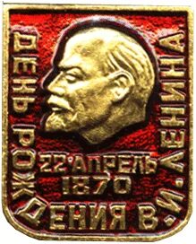 Ленина 22 год