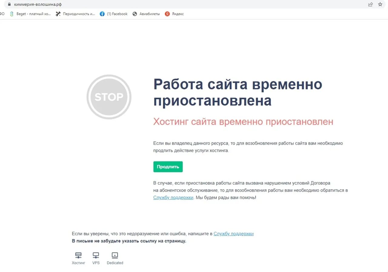 Https net ads ru. Приостановка работы. Работа приостановлена. Деятельность временно приостановлена. Обслуживание временно приостановлено.