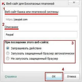 Защитить изменить