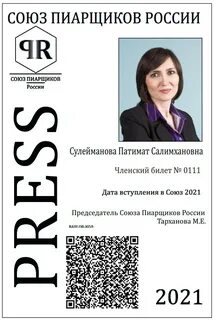 Сулейманова г