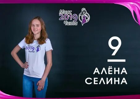 Селин аллен