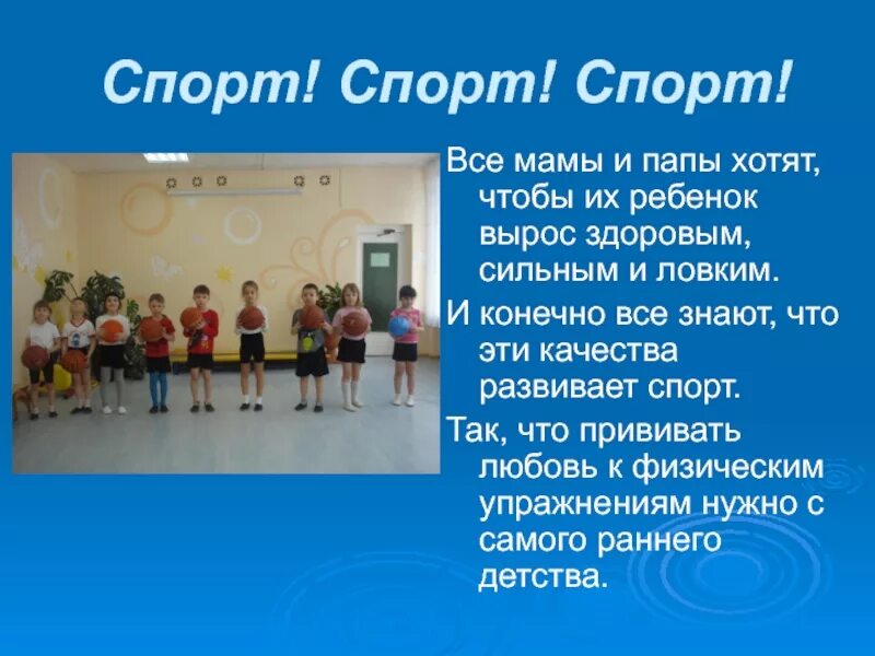 Спортсмены нашей школы быстрые и ловки класс. В этом спорте игроки все. Спортивная жизнь нашего класса. Спортсмены нашей школы быстрые и ловки класс. Стих про баскетбол короткие.