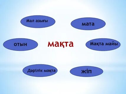 Ала мата