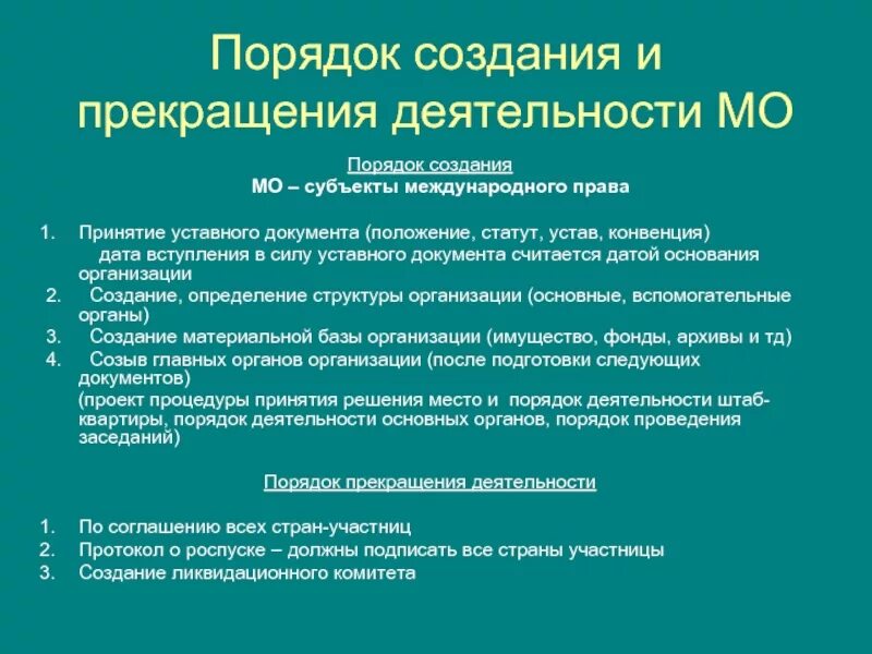 Прекращение деятельности общества. ПАО основания прекращения деятельности. Публичное АО основания прекращения деятельности.