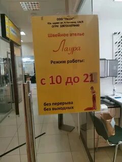 Ателье в архангельске