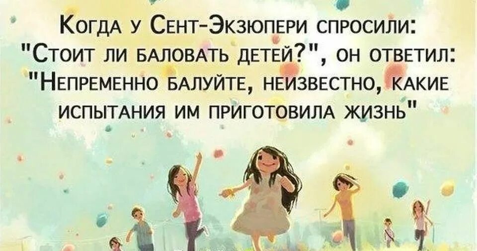 Мир дети цитаты. Высказывания о детях. цитаты про детей. высказывания о детях мудрые. дети цитаты высказывания.