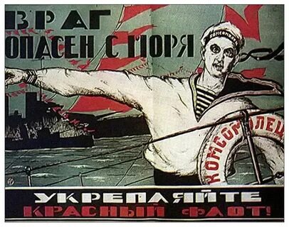 Лозунг моряки