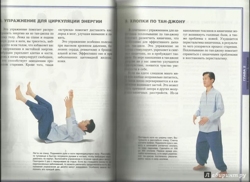 Мастер шаолинь ши янбин. Цигун энергия ци упражнения. Гимнастика тайцзи цигун. Олег штеклецкий цигун. Китайская гимнастика цигун.