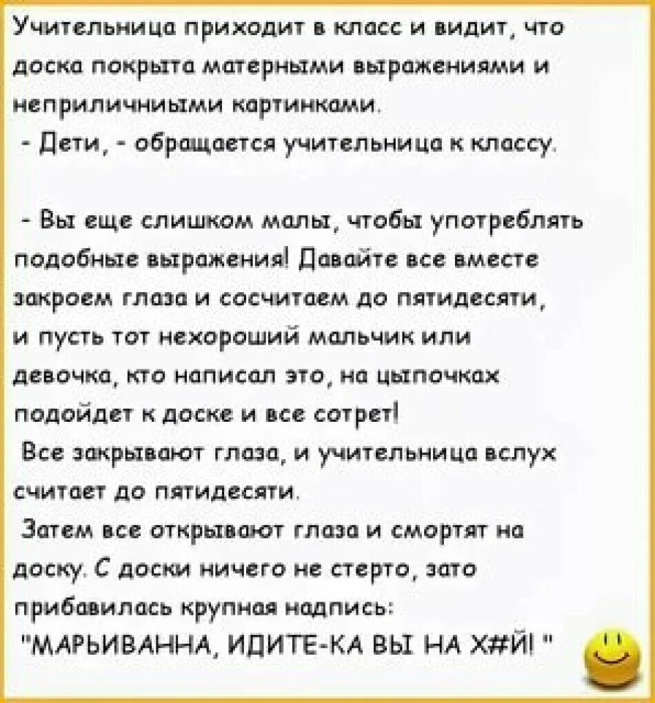 Короткий смешной пошлый анекдот. Матерные анекдоты. Анекдоты с матом. Матерные анекдоты свежие. Матерные анекдоты с картинками.