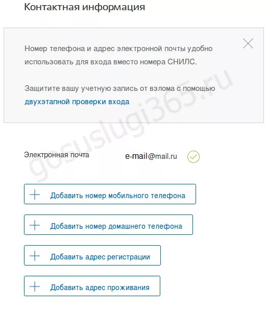 Госуслуги восстановить пароль без номера. Как поменять номер телефона на госуслугах. Изменение номера телефона в госуслугах. Изменить номер телефона в госуслугах. Как заменить номер телефона на госуслугах.