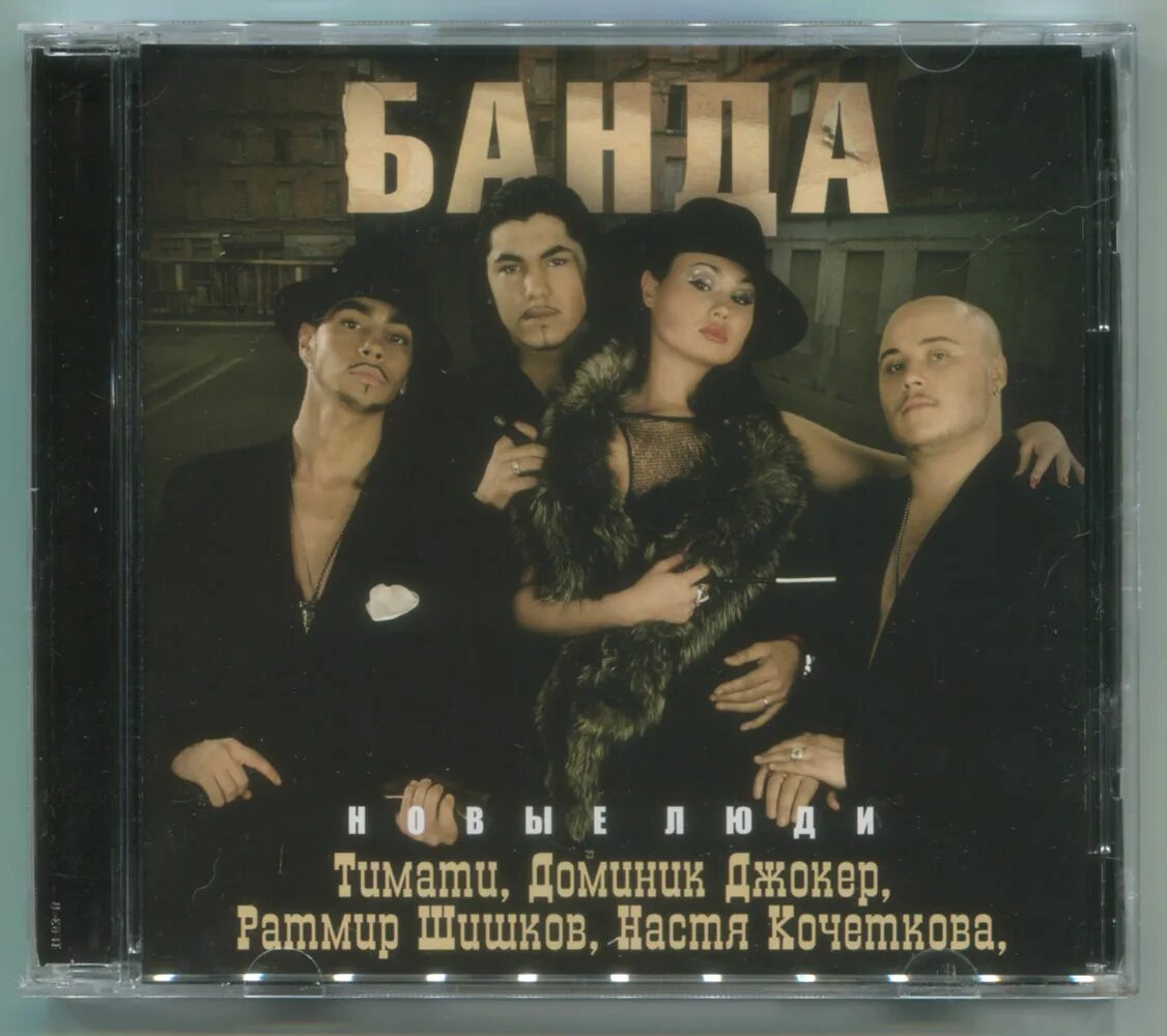 доминик джокер небеса