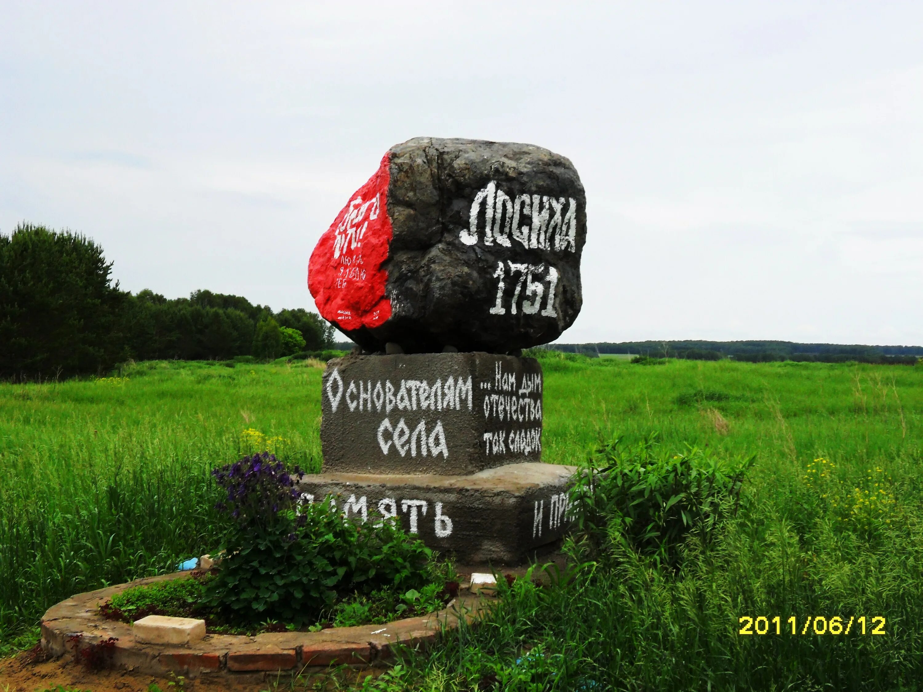 Село лосиха Косихинский район. Лосиха Алтайский край. Лосиха Алтайский край Косихинский район. Косихинский сельсовет Косихинский район. Погода лосиха алтайский край