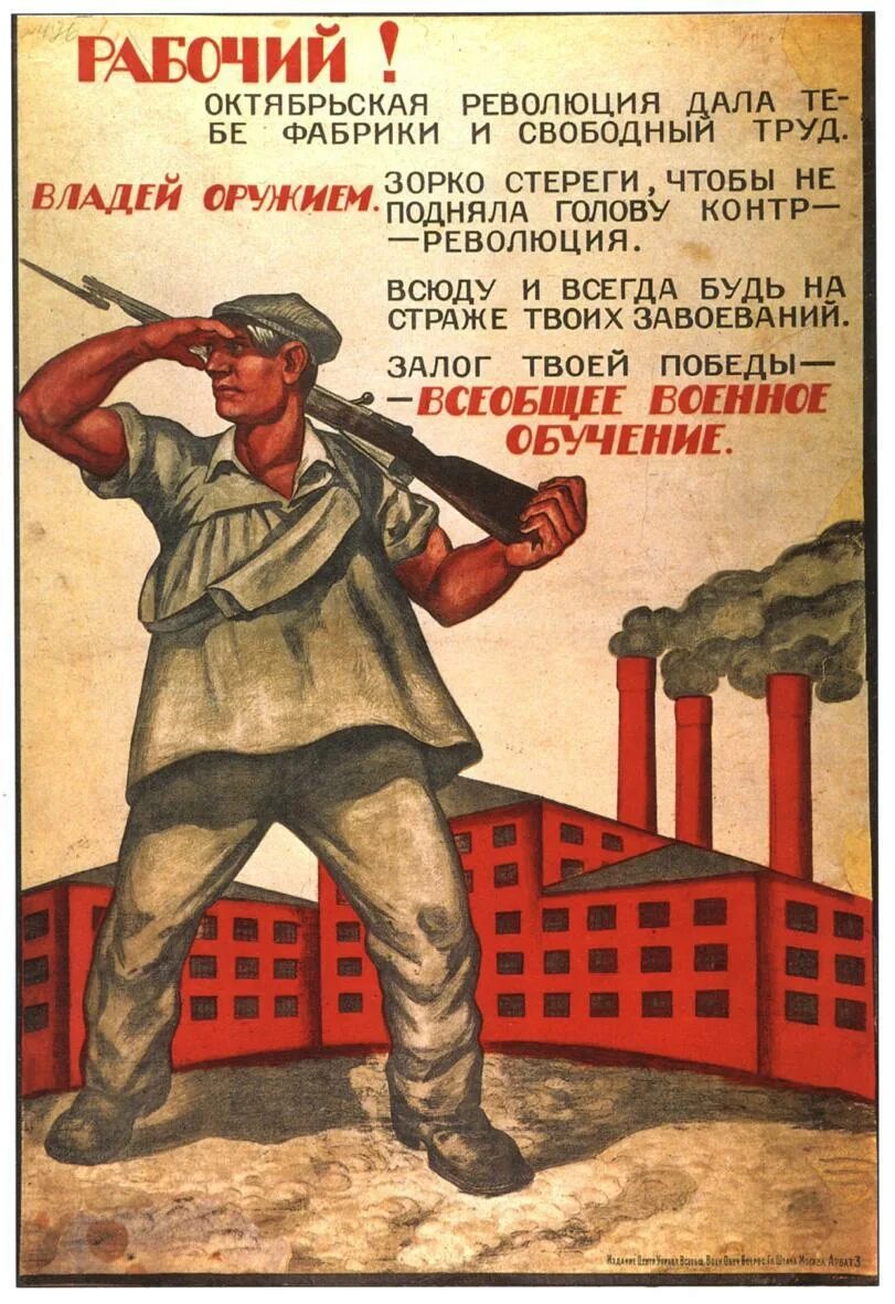 Время агитации