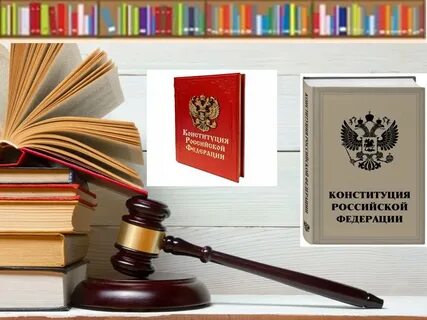 18 право и закон